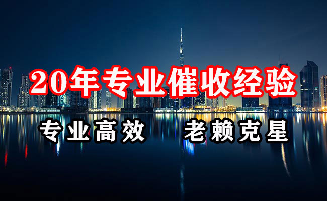 攸县清账公司