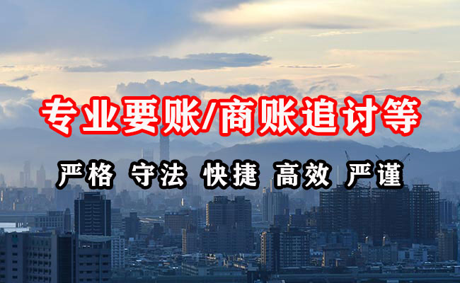 攸县清账公司